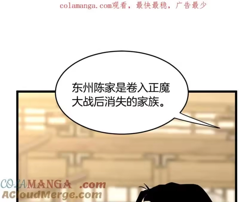 登录武林系统_h 第219话 再度起程 第1页
