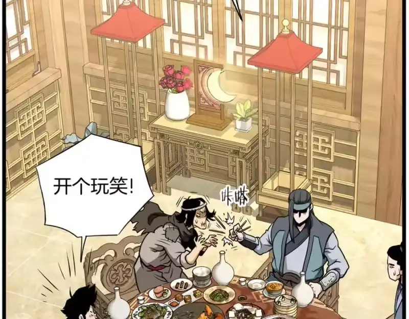 登录武林系统_h 第219话 再度起程 第111页
