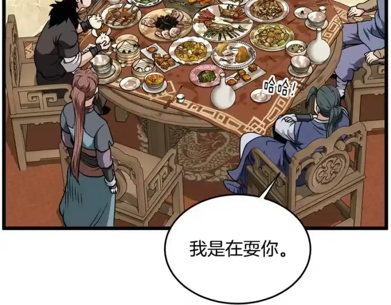 登录武林系统_h 第219话 再度起程 第112页