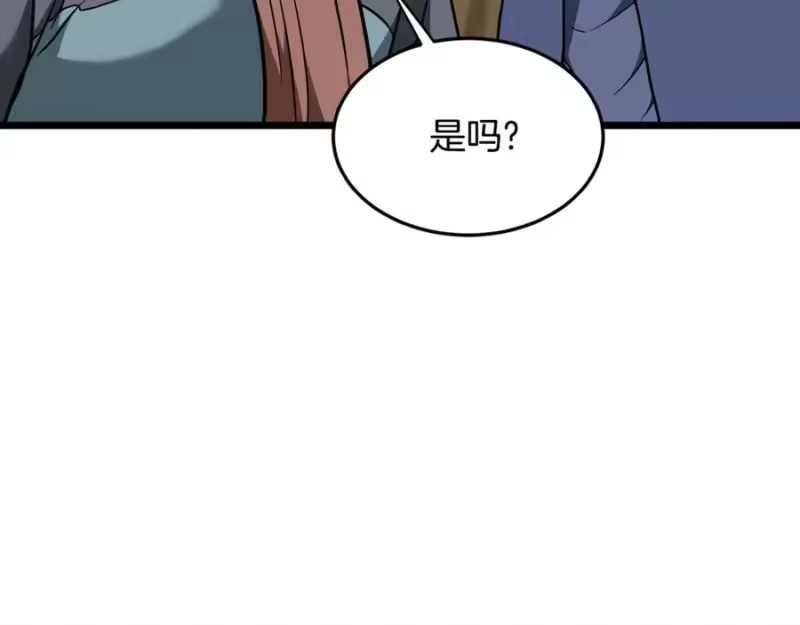 登录武林系统_h 第219话 再度起程 第134页