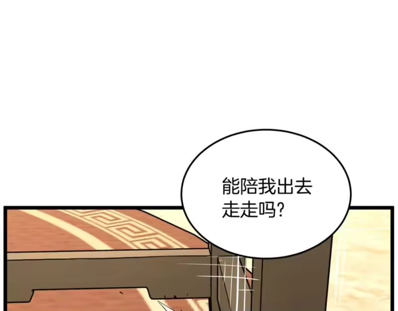 登录武林系统_h 第219话 再度起程 第138页