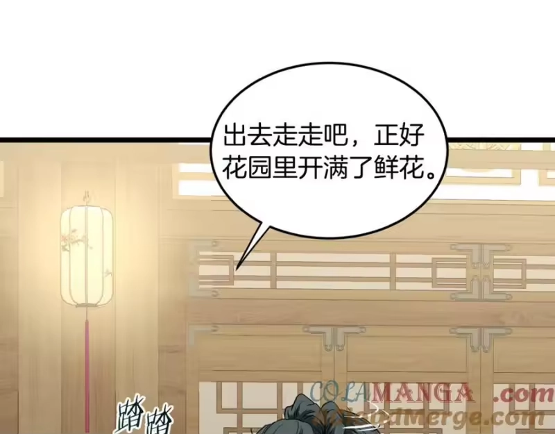 登录武林系统_h 第219话 再度起程 第141页