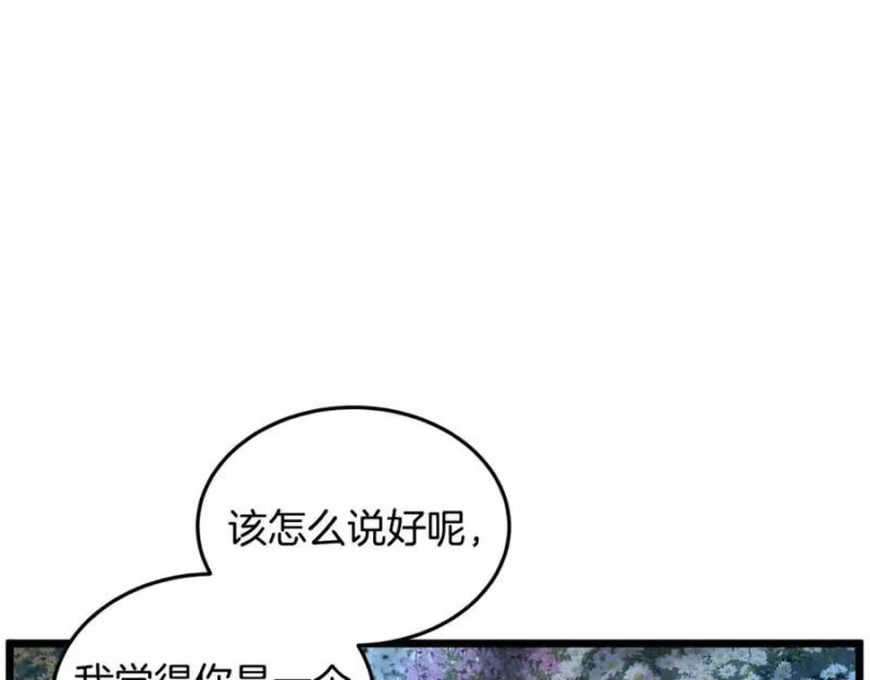 登录武林系统_h 第219话 再度起程 第164页
