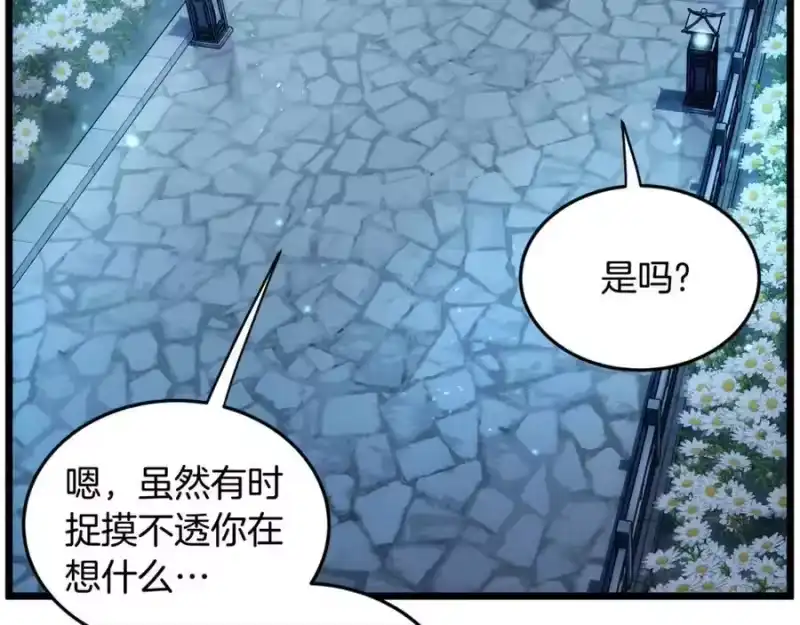 登录武林系统_h 第219话 再度起程 第166页