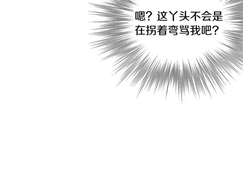 登录武林系统_h 第219话 再度起程 第170页