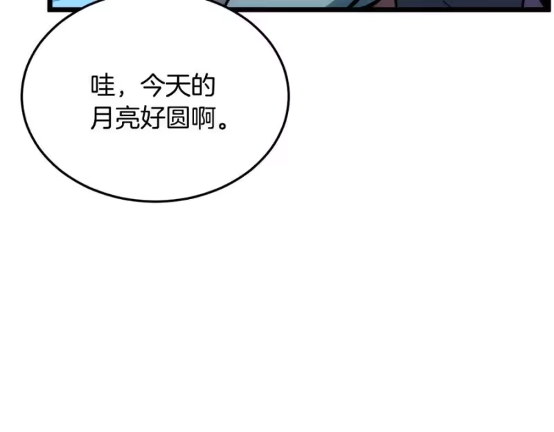 登录武林系统_h 第219话 再度起程 第174页