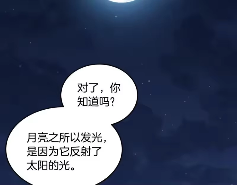 登录武林系统_h 第219话 再度起程 第176页