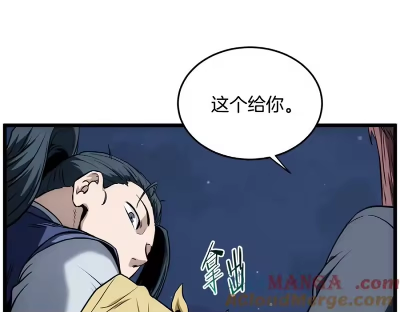 登录武林系统_h 第219话 再度起程 第181页