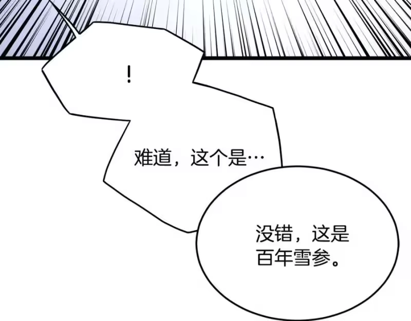 登录武林系统_h 第219话 再度起程 第186页