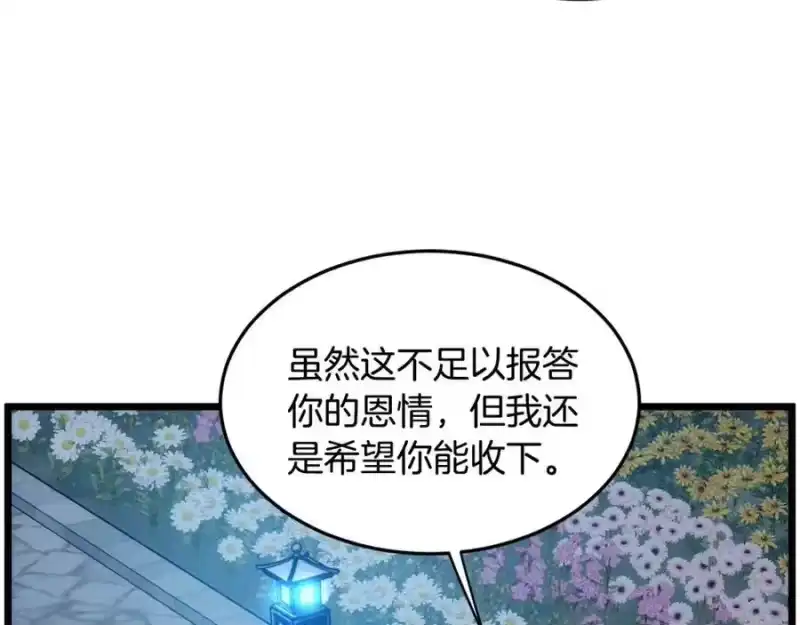 登录武林系统_h 第219话 再度起程 第187页