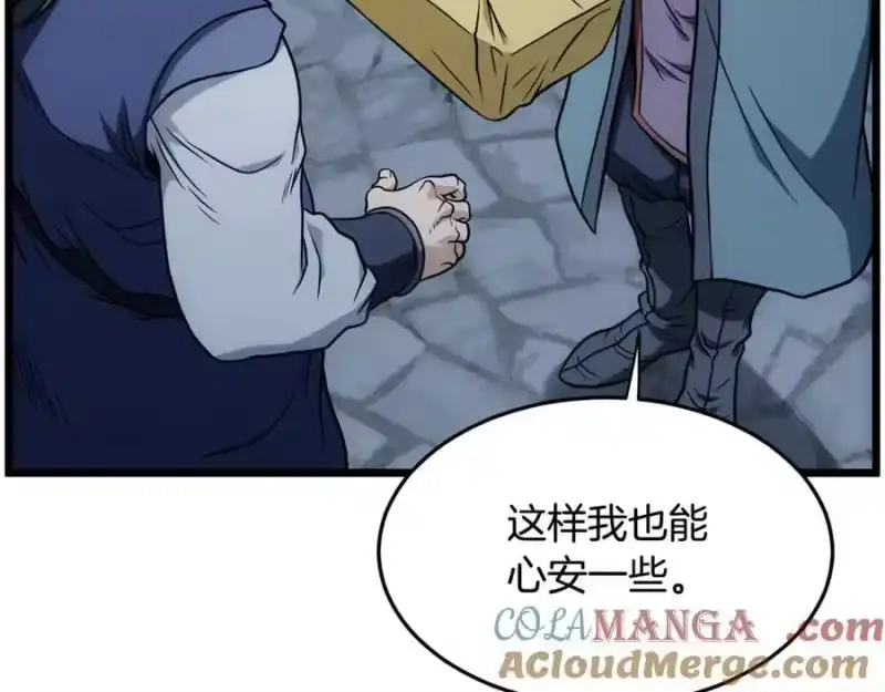 登录武林系统_h 第219话 再度起程 第189页