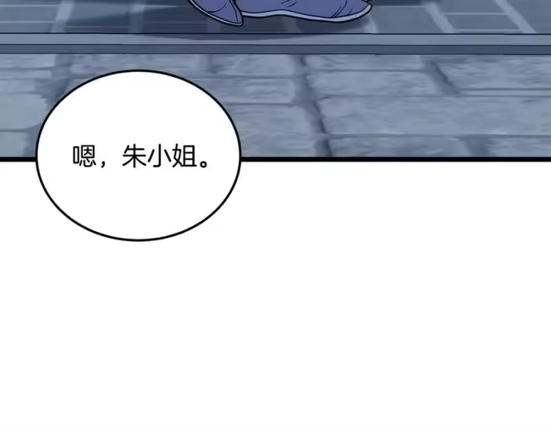 登录武林系统_h 第219话 再度起程 第207页