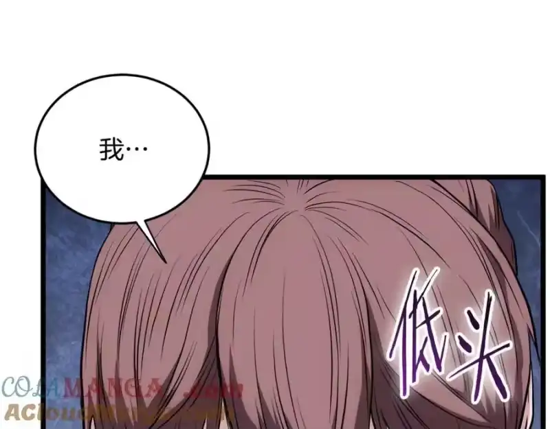 登录武林系统_h 第219话 再度起程 第209页