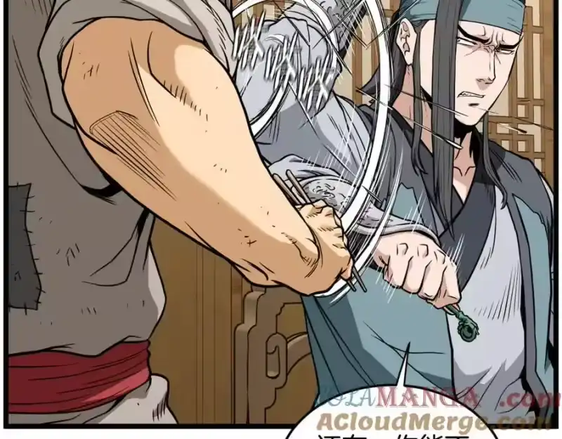 登录武林系统_h 第219话 再度起程 第21页