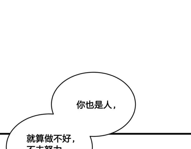 登录武林系统_h 第219话 再度起程 第215页