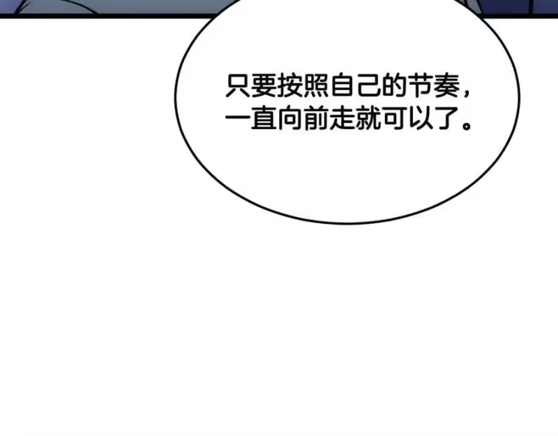 登录武林系统_h 第219话 再度起程 第218页