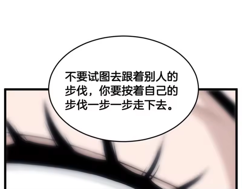 登录武林系统_h 第219话 再度起程 第219页