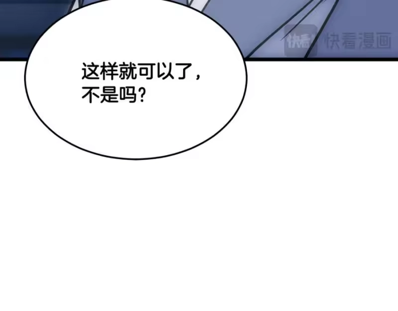 登录武林系统_h 第219话 再度起程 第224页