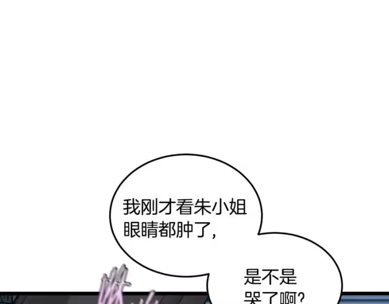 登录武林系统_h 第219话 再度起程 第236页