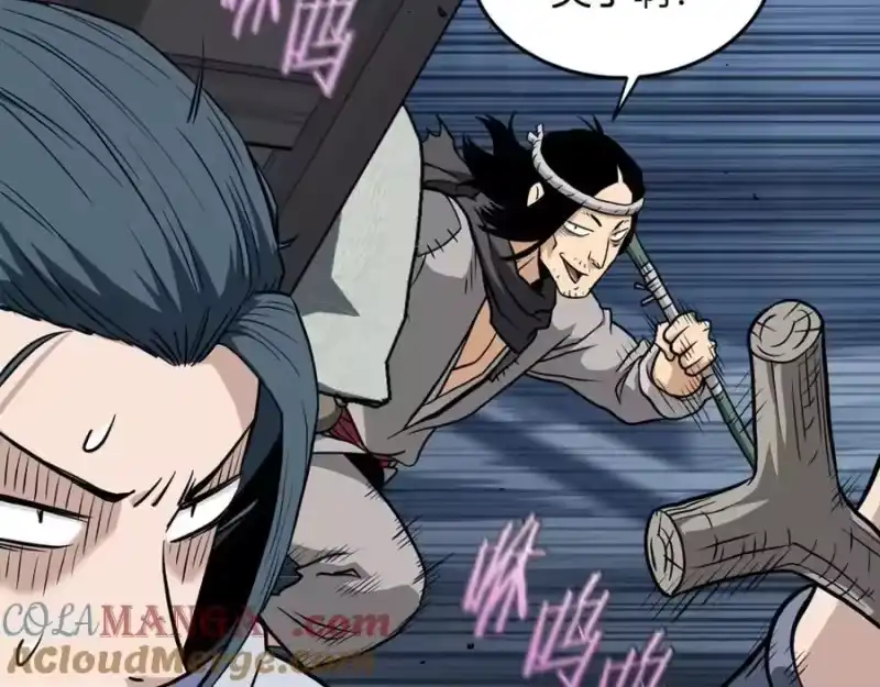 登录武林系统_h 第219话 再度起程 第237页