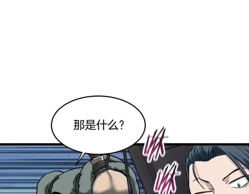 登录武林系统_h 第219话 再度起程 第239页