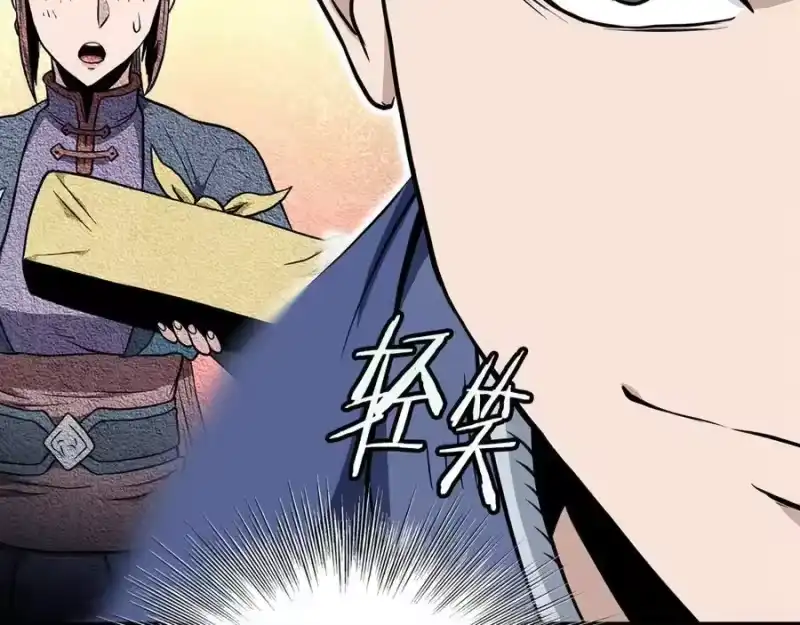 登录武林系统_h 第219话 再度起程 第244页