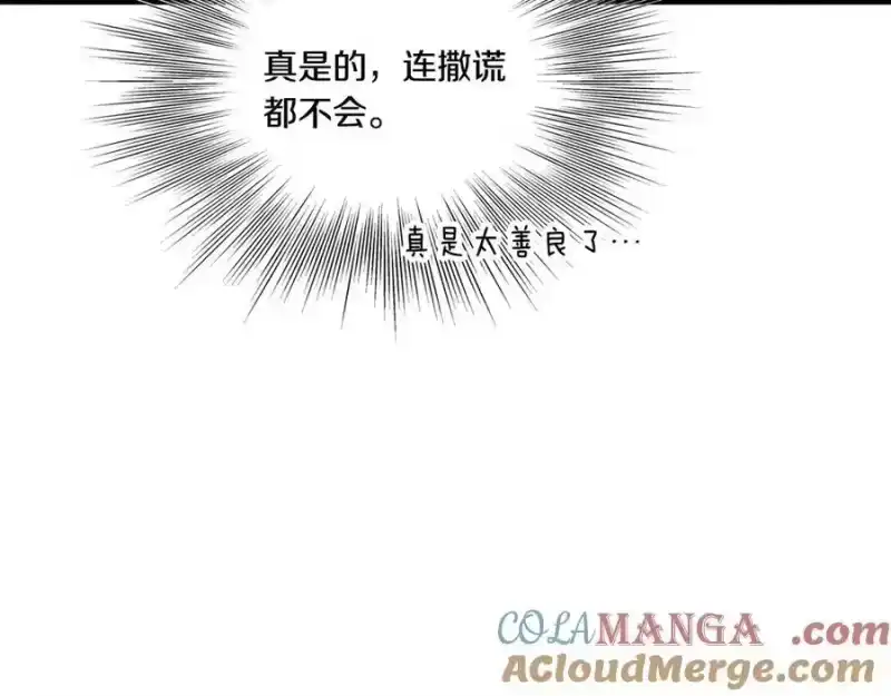 登录武林系统_h 第219话 再度起程 第245页