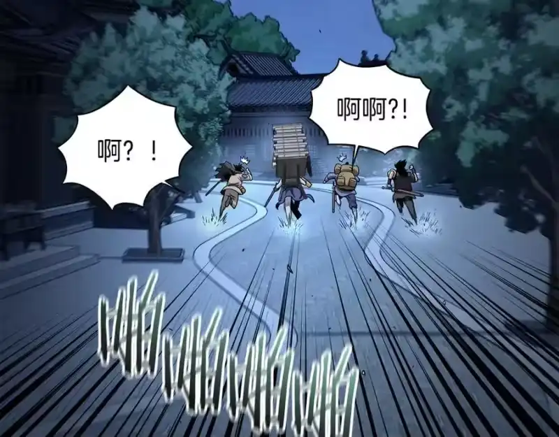 登录武林系统_h 第219话 再度起程 第248页