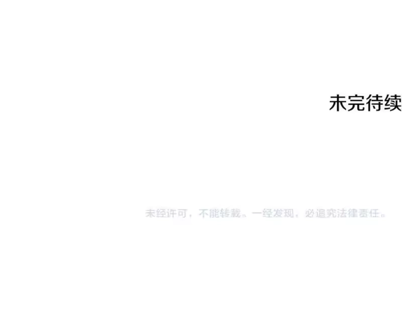 登录武林系统_h 第219话 再度起程 第251页