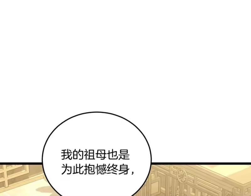 登录武林系统_h 第219话 再度起程 第26页