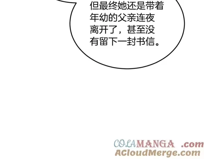 登录武林系统_h 第219话 再度起程 第29页