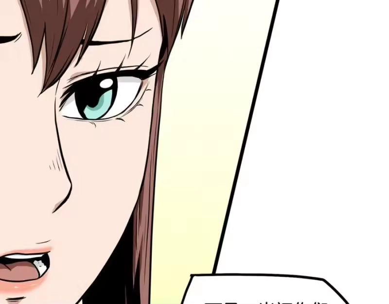 登录武林系统_h 第219话 再度起程 第35页