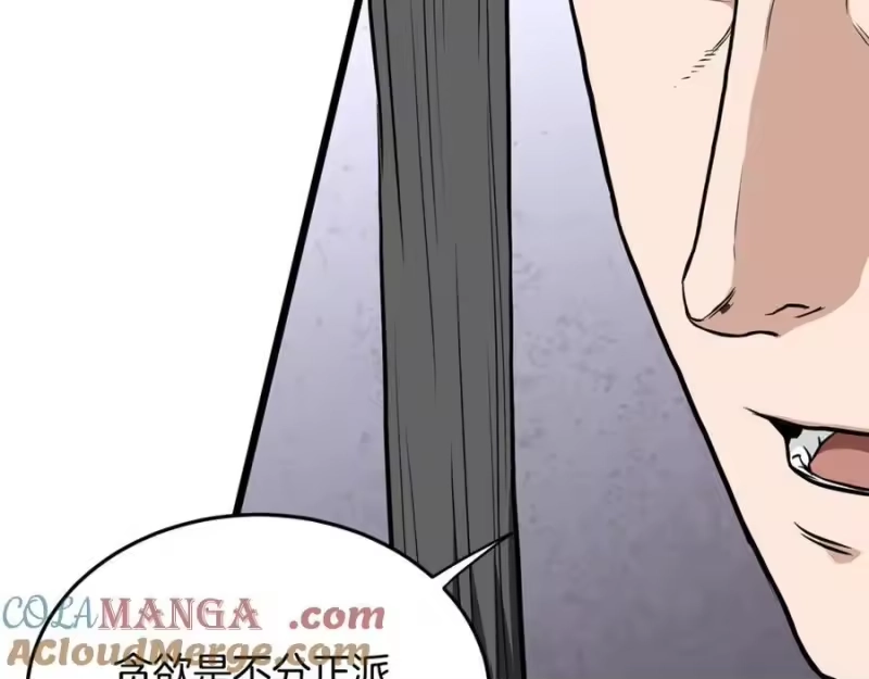 登录武林系统_h 第219话 再度起程 第37页