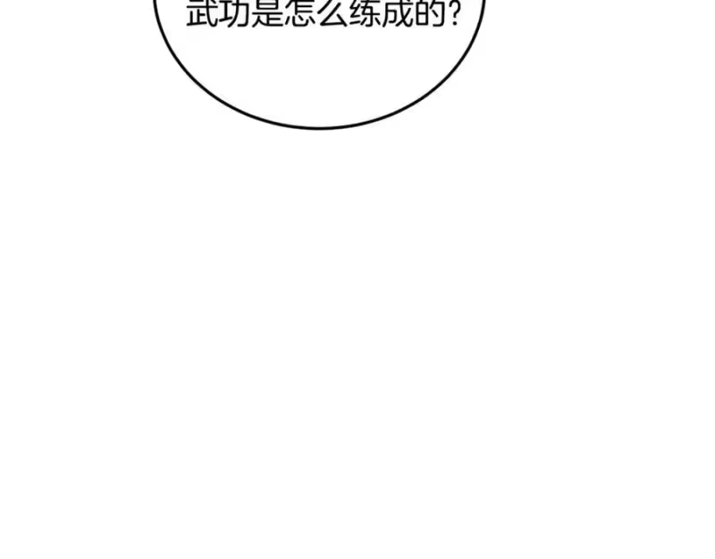 登录武林系统_h 第219话 再度起程 第42页