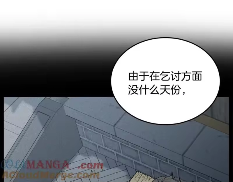 登录武林系统_h 第219话 再度起程 第49页
