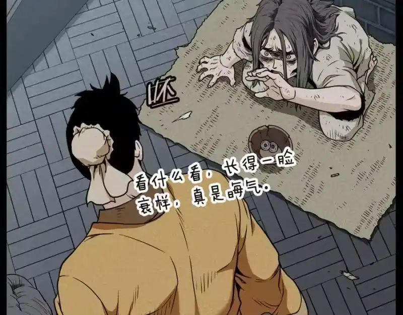 登录武林系统_h 第219话 再度起程 第50页