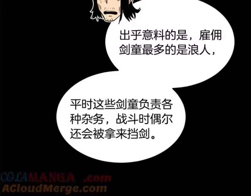 登录武林系统_h 第219话 再度起程 第53页