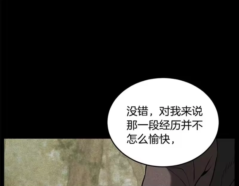 登录武林系统_h 第219话 再度起程 第55页