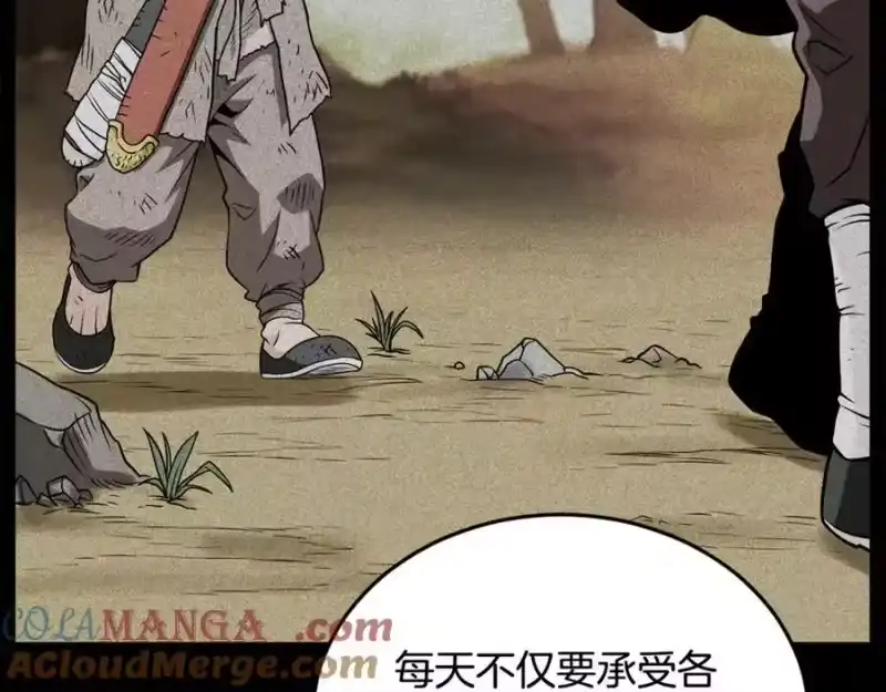 登录武林系统_h 第219话 再度起程 第57页