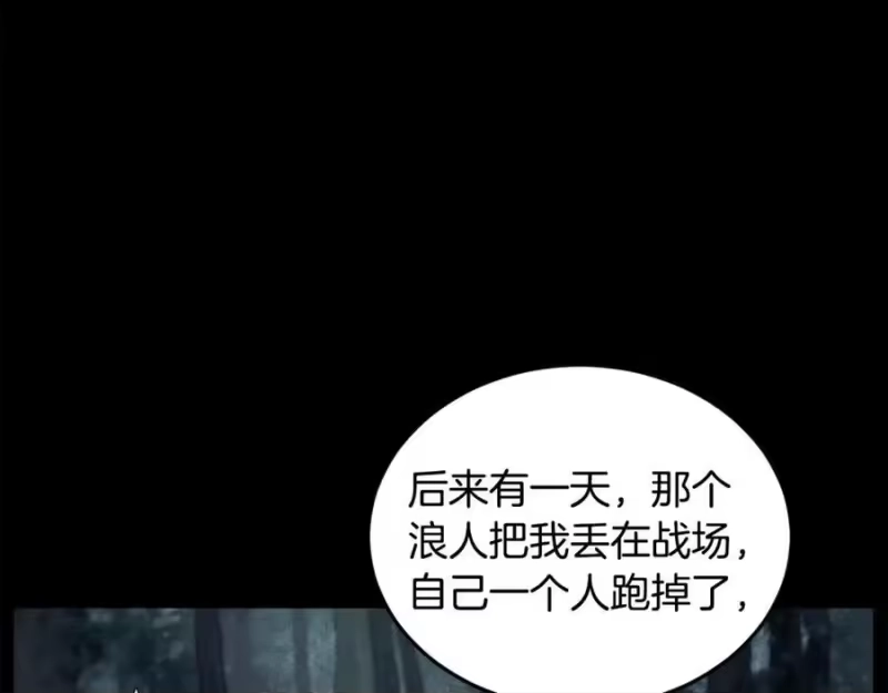 登录武林系统_h 第219话 再度起程 第59页