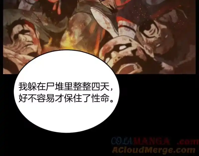 登录武林系统_h 第219话 再度起程 第61页