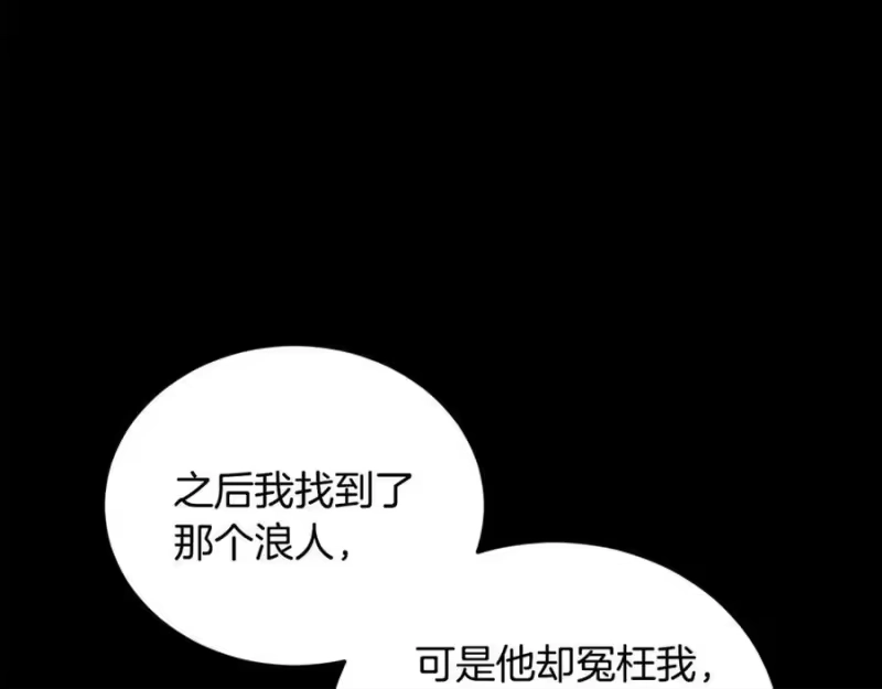 登录武林系统_h 第219话 再度起程 第62页