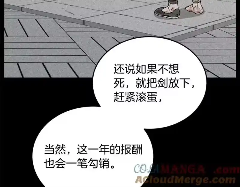 登录武林系统_h 第219话 再度起程 第65页