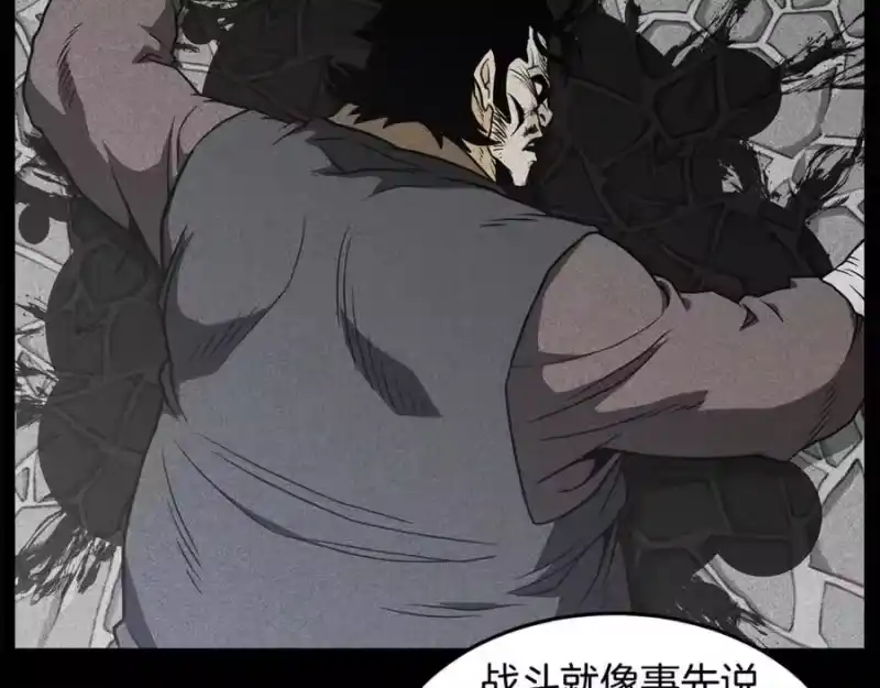 登录武林系统_h 第219话 再度起程 第79页