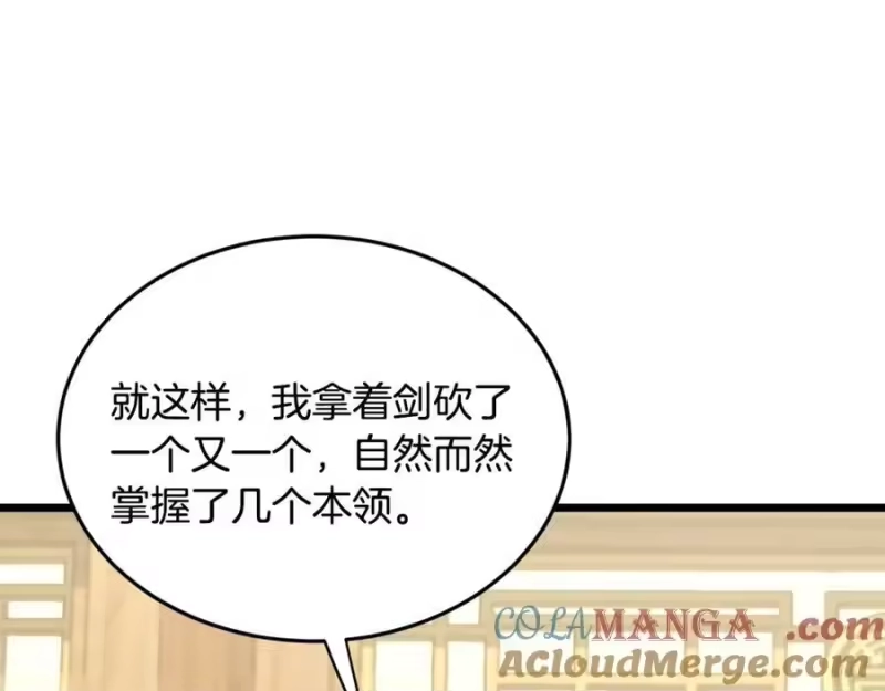 登录武林系统_h 第219话 再度起程 第81页