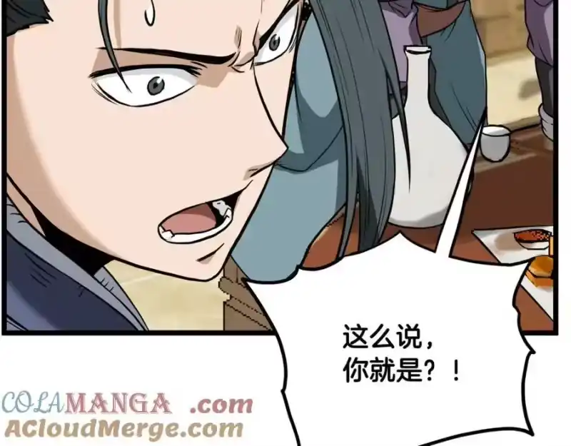 登录武林系统_h 第219话 再度起程 第9页