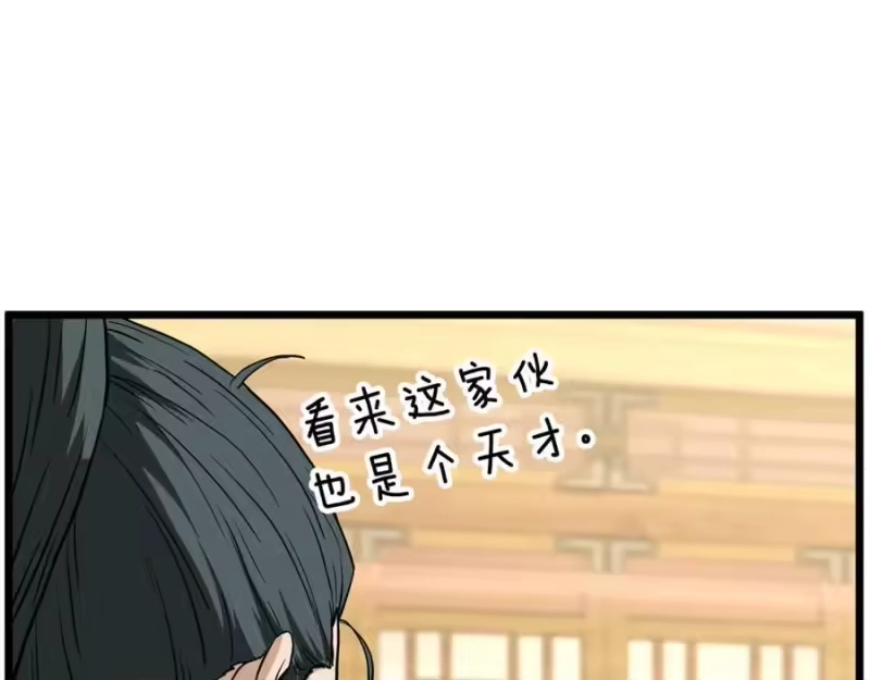 登录武林系统_h 第219话 再度起程 第92页