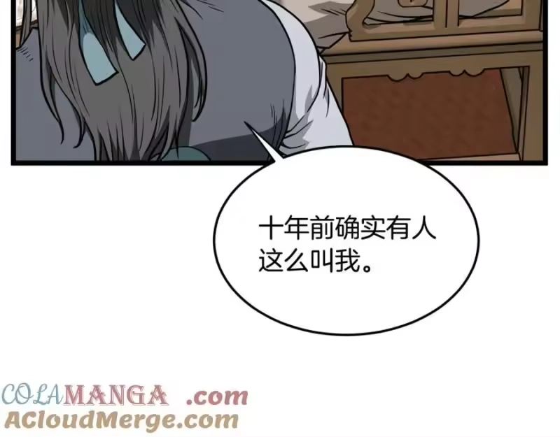 登录武林系统_h 第219话 再度起程 第97页