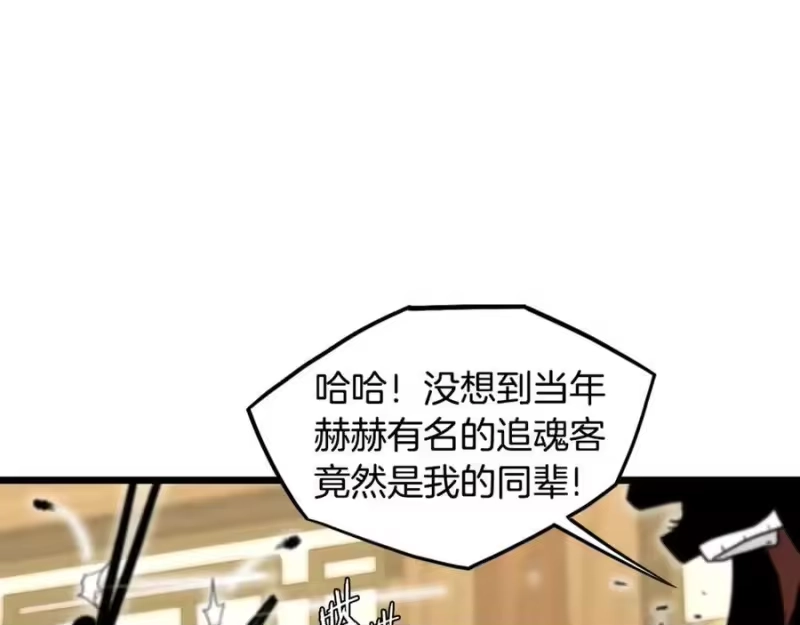 登录武林系统_h 第219话 再度起程 第98页