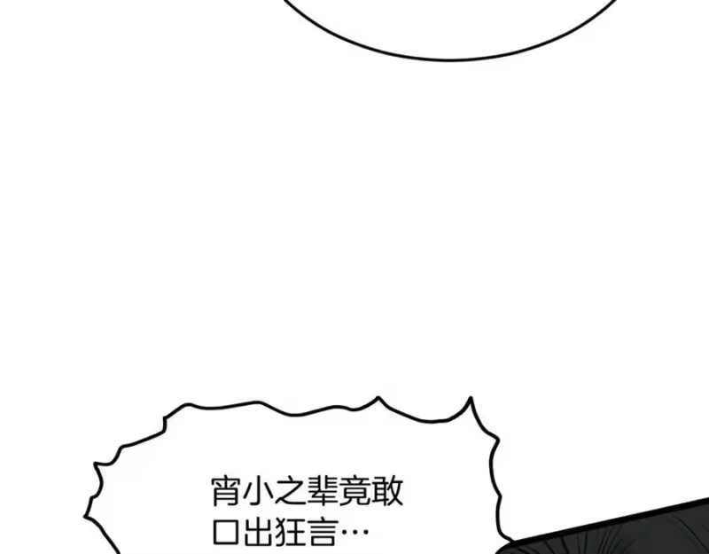 登录武林系统_h 第220话 何人敢在此处撒野 第111页